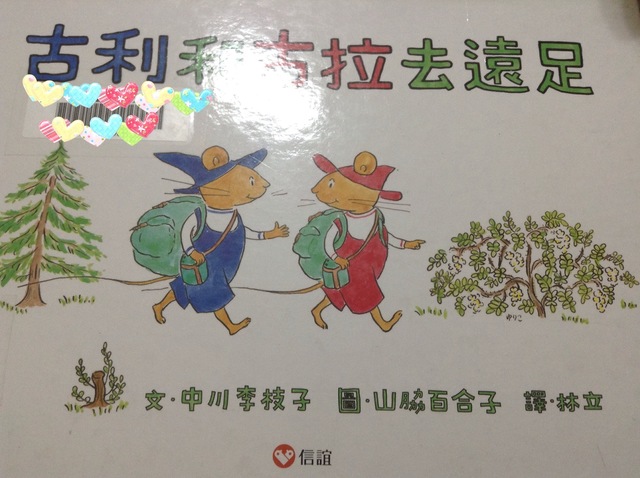 鈴木まもる「生きものたちのつくる巣109」緻密な絵と解説で動物たちの世界へ: 台湾で絵本にはまっています！|鶴長あき